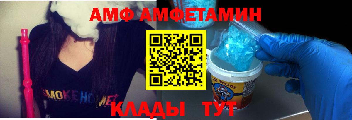 Амфетамин  Вход с VPN  Глазов  Амфетамин VHQ  Амфетамин 