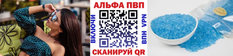 Альфа ПВП Crystall  купить закладку  Глазов 