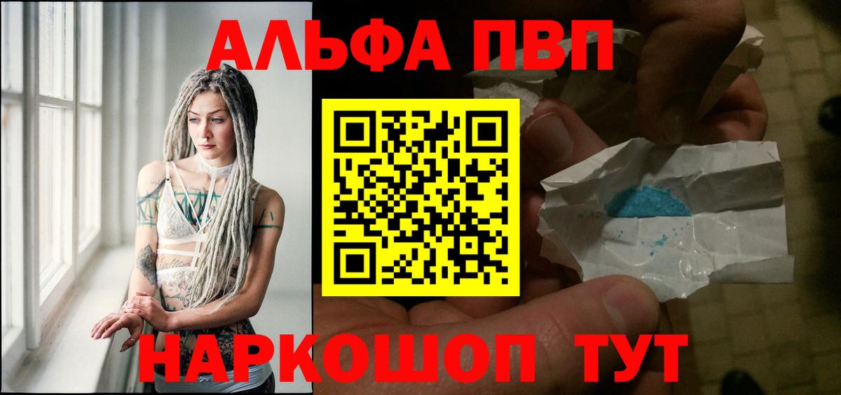 Alpha-PVP VHQ Глазов