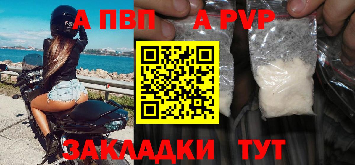 APVP крисы CK  Alpha-PVP  Глазов  Alfa_PVP VHQ  Вход с VPN  Альфа ПВП СК КРИС 