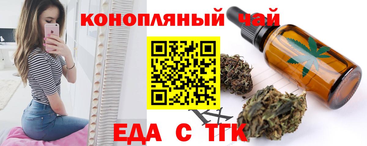 Cannafood марихуана  Вход с VPN  Глазов 