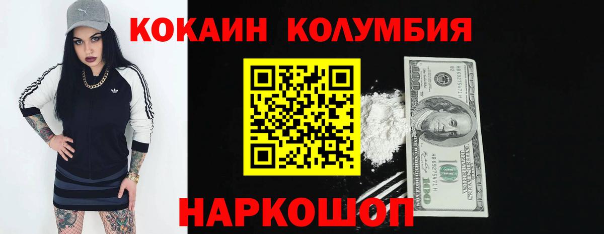 КОКАИН  COCAIN FishScale  Вход с VPN  Глазов 