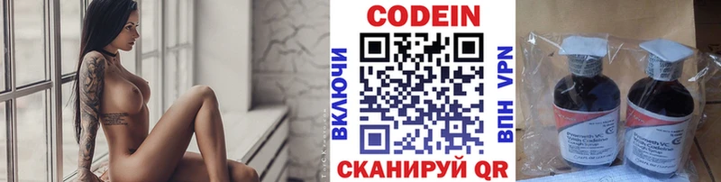 Кодеин Purple Drank  магазин    Глазов 