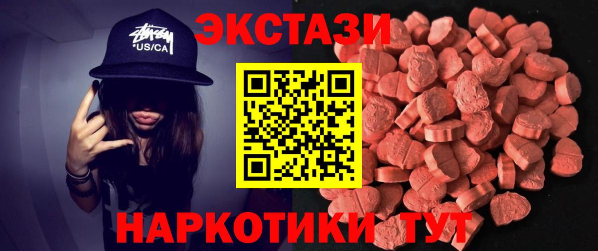 omg tor  ЭКСТАЗИ 99%  Ecstasy  ЭКСТАЗИ Cube  Вход с VPN  Глазов 
