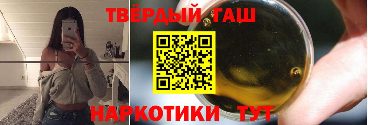Гашиш  Вход с VPN  Глазов  ГАШ hashish  ГАШ VHQ 