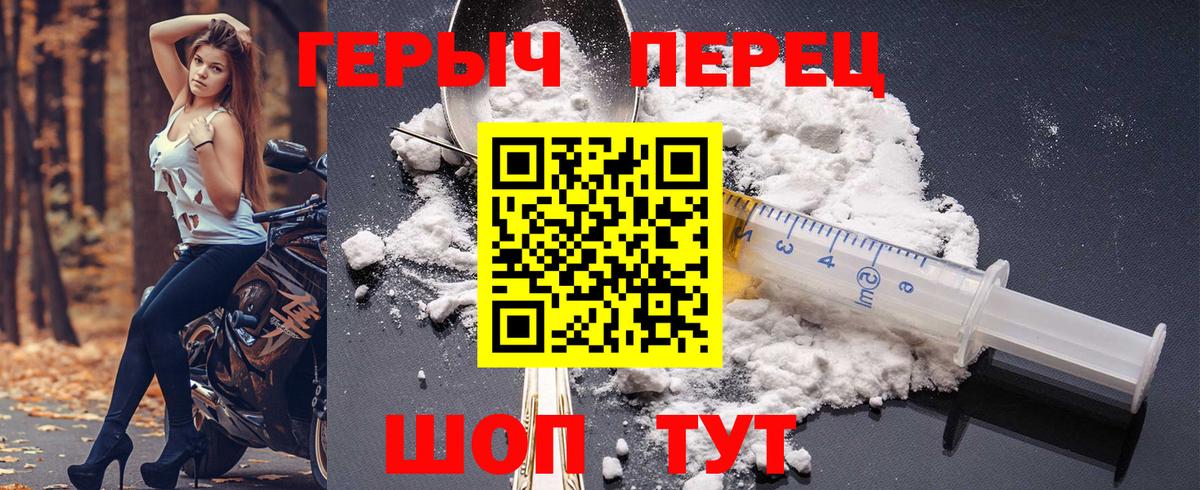 Героин белый  Вход с VPN  Глазов 