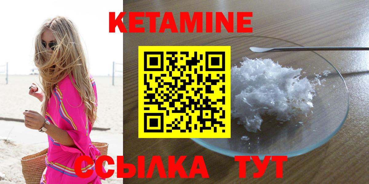 КЕТАМИН VHQ Глазов