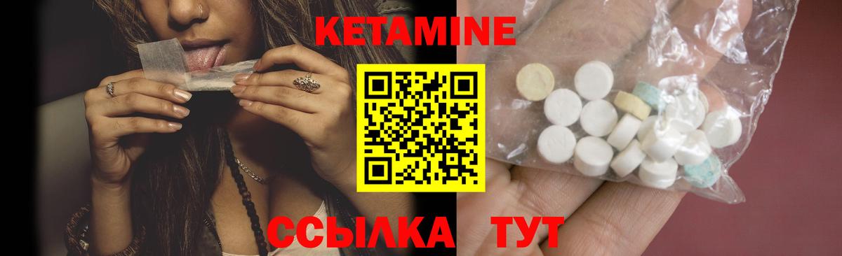 КЕТАМИН VHQ  Кетамин ketamine  Глазов  Вход с VPN 