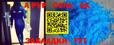 спайс Донецк