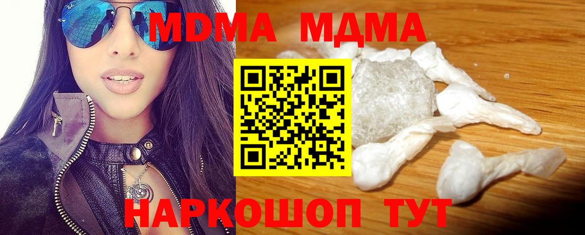 Глазов  МДМА кристаллы  MDMA  Вход с VPN  MDMA Molly 