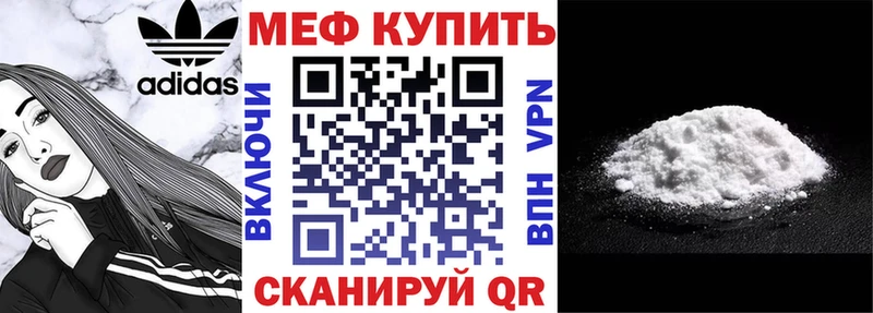 Мефедрон мука Глазов