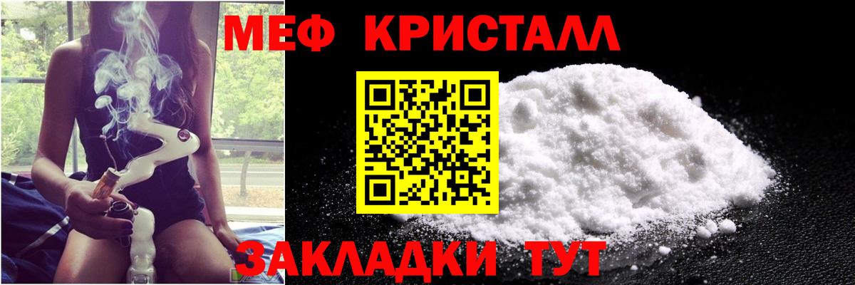 МЯУ-МЯУ    ссылки  Вход с VPN  Мефедрон  Меф кристаллы  Глазов  Меф мяу мяу 