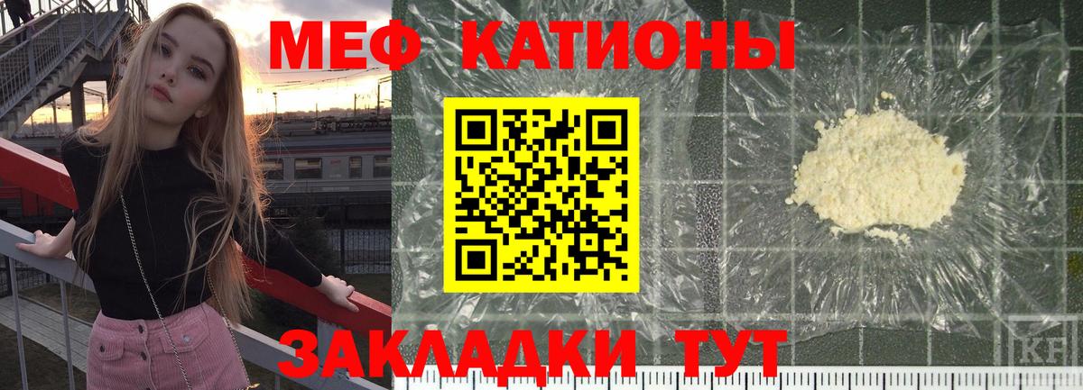 Мефедрон мука Глазов