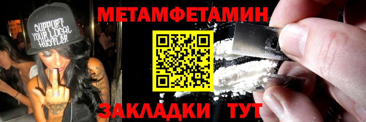 Метамфетамин кристалл Глазов