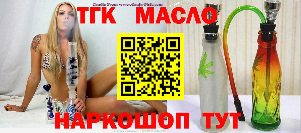 Дистиллят ТГК жижа  магазин продажи наркотиков  Глазов  Вход с VPN  ТГК концентрат 