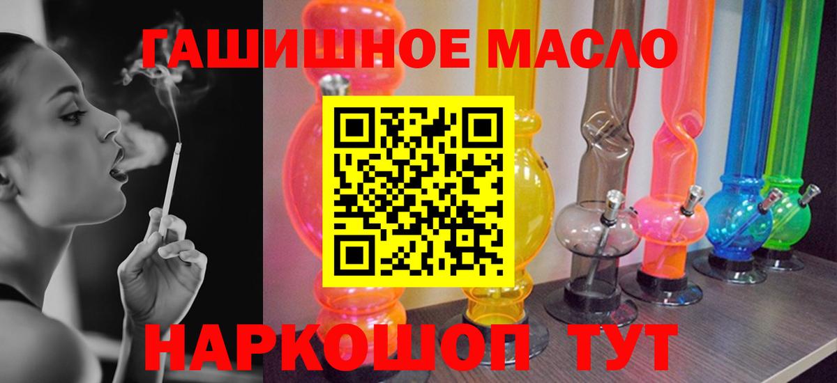 Дистиллят ТГК гашишное масло Глазов