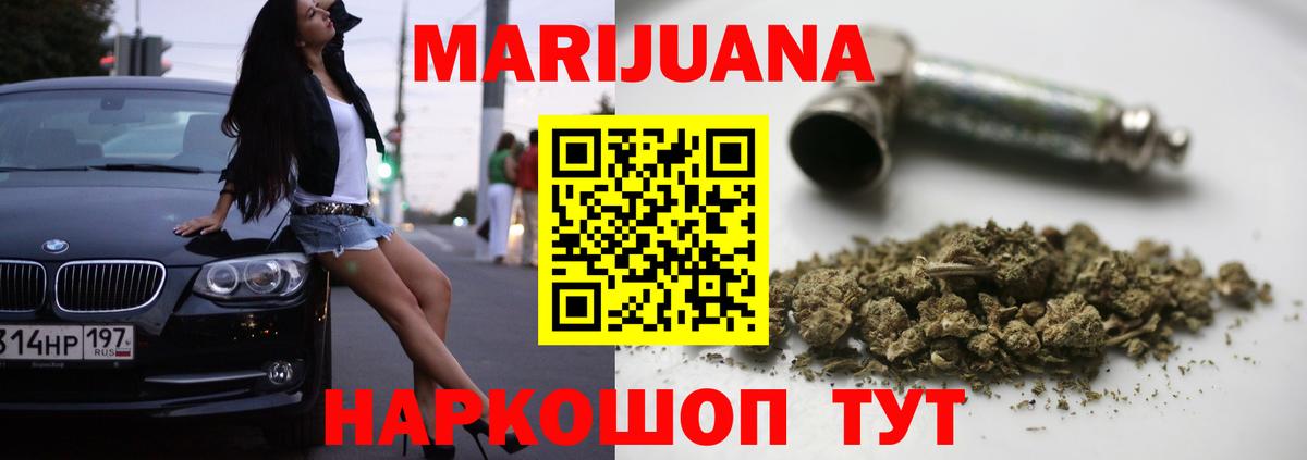 Глазов  Конопля MAZAR  Канабис индика  Вход с VPN  Марихуана Ganja 